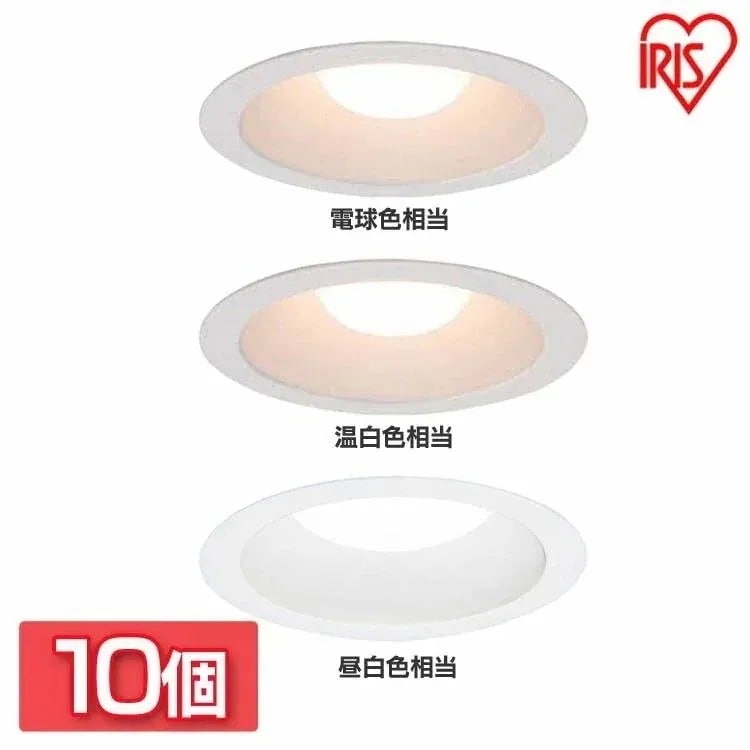 10本セット高気密SB形LEDダウンライト 450lm LSB100 電球色相当 温白色相当 昼白色