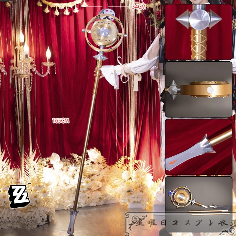 ゼンレスゾーンゼロ アストラ・ヤオ 杖 武器 コスプレ道具 コスチューム