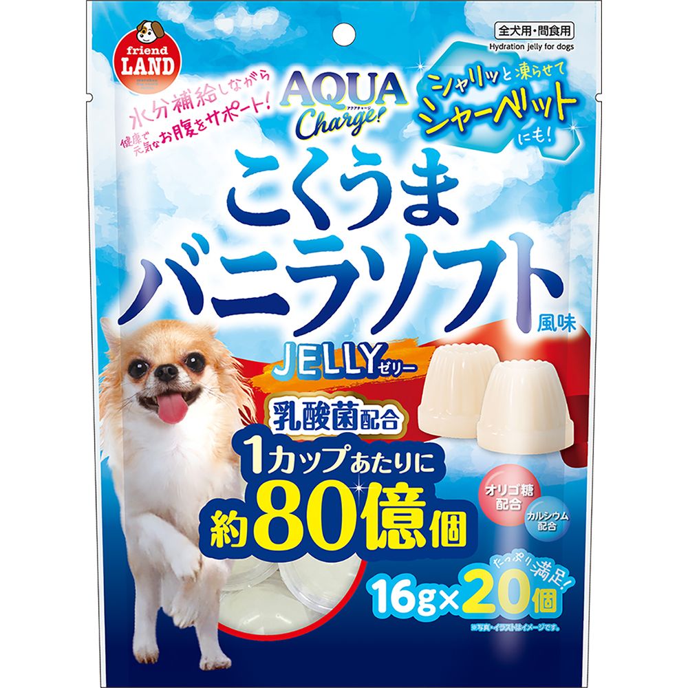 （まとめ買い）アクアチャージこくうまバニラソフト風味ゼリー 16gx20個 犬用おやつ [x12]