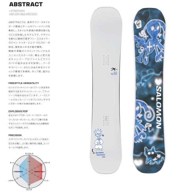 新品未使用 25-26 SALOMON BOARD ABSTRACT 138cm 土日祝発送OK 66 サロモン