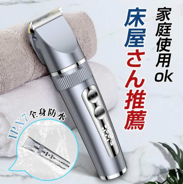 バリカン 電動バリカン 散髪 一台多役 髭 ヘアカッター コードレス USB充電式 4,346円