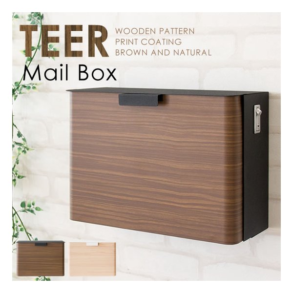 メールボックス TEER（ティール） 郵便受け/郵便ポスト/NT MB-1300M NT