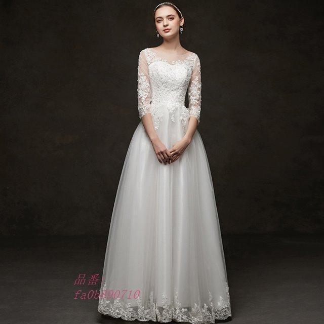 【即納】ウエディングドレスAライン7分袖ロングドレス花嫁結婚式ドレスブライダルドレス撮影二次会編み上げ挙式エレ披露宴