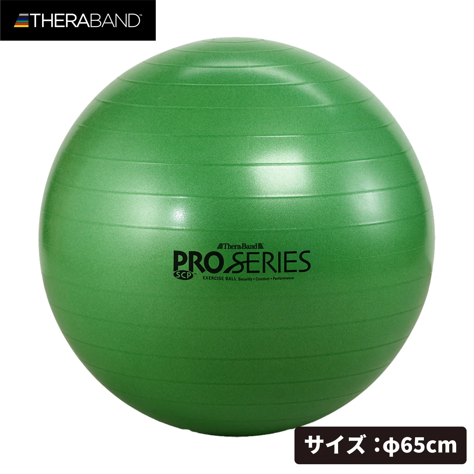 D&M SDS-65 セラバンドエクササイズボール プロシリーズ(グリーン・直径65cm) DMSDS65