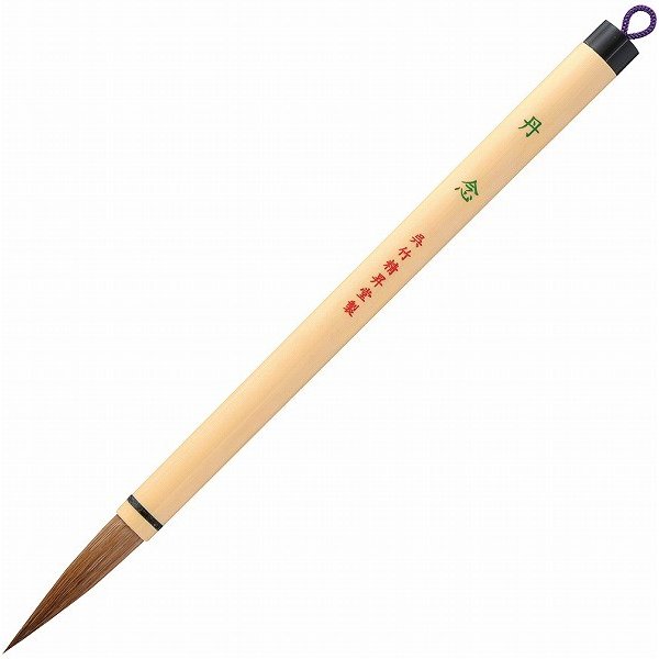 呉竹 太筆　丹念【6個セット】JC335-3S 書道 毛筆 習字 用品 グッズ クレタケ 国産 kuretake くれたけ 学用品