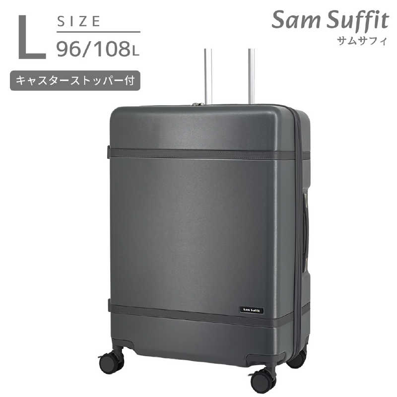 SAMSUFFIT　ストッパー付スーツケース 拡張機能付き 無料預け入れ Lサイズ 静音キャスター ［TSAロック搭載］ ダークグレー　SS-0902-68