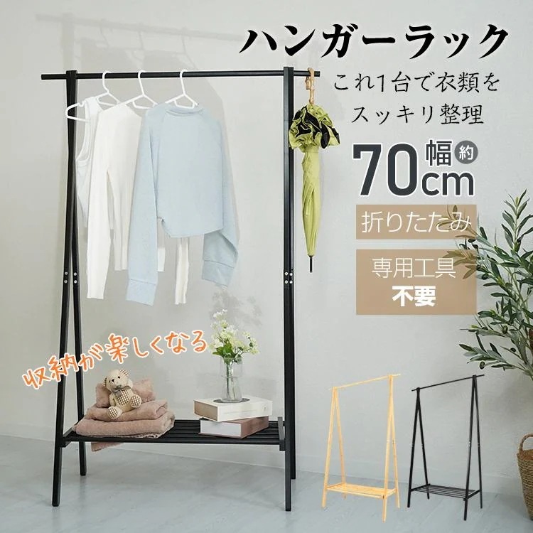 即納 ハンガーラック スリム 頑丈 スラックスハンガー 洋服掛けラック 2段 ズボンハンガー 洋服 収納 木製 コートハンガー ラック コートラック ズボンラック 帽子