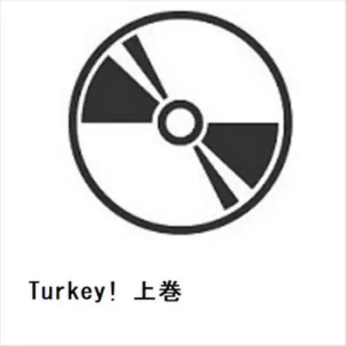 【BLU-R】Turkey! 上巻