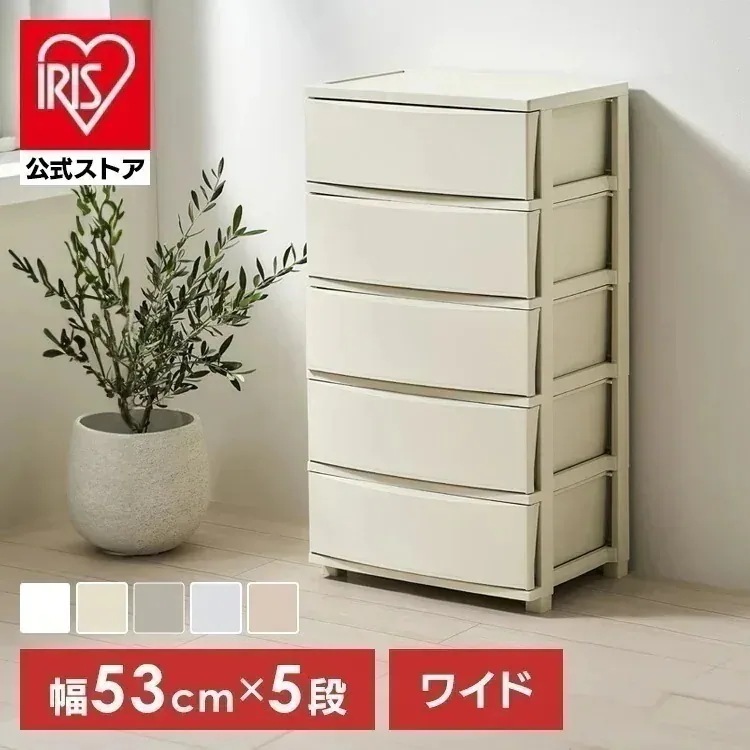 【公式】チェスト 衣装ケース 5段 収納ケース 引き出し 押し入れ クローゼット 洋服タンス おしゃれ かわいい マット ワイド コロネチェスト CLN-545 * メガ割