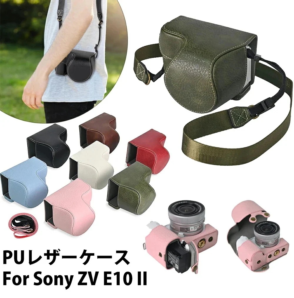 【P20倍】ZV-E10 II ZV-E10M2 ケース ZV-E10 IIカメラ用全面保護カバー PUレザーケース For Sony ZV E10 II ケース カメラ収納 ZVE10 IIケース