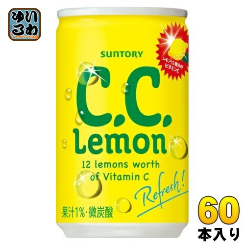 サントリー C.C.レモン 160ml 缶 60本 (30本入×2 まとめ買い) 炭酸飲料 CCレモン 微炭酸