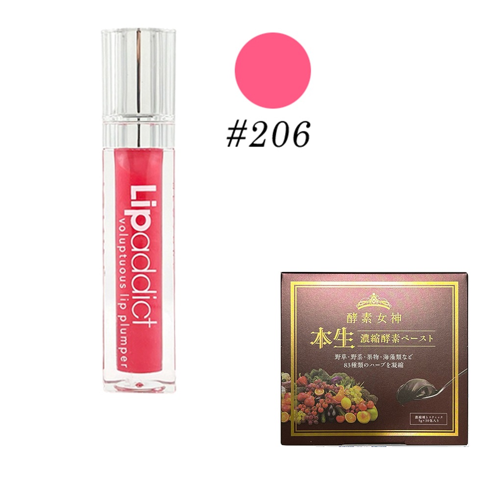 お得セット酵素女神本生濃縮酵素ペースト1箱＋リップアディクト 206ピンクプリンセス 正規品 シリアルナンバー付き