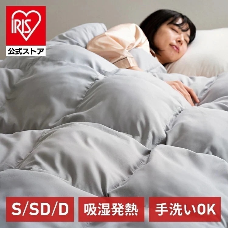 【公式】 羽毛布団 シングル セミダブル ダブル 暖かい 掛け布団 人工羽毛掛け布団 臭わない 吸湿発熱KKF-SB8-S KKF-SB8-SD KKF-SB8-D 冬用 秋 冬 メガ割