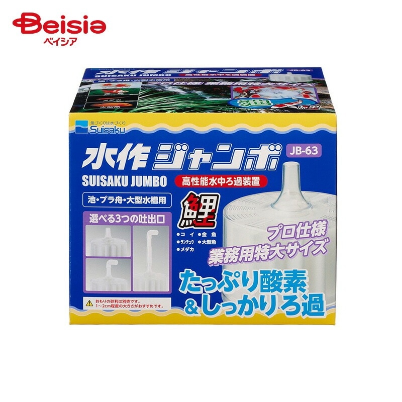 水作 水作 ジャンボ ペット