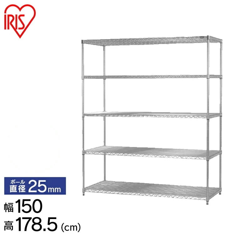 【公式】 スチールラック メタルラック 150 棚 収納 幅150cm 5段 テレビ台 TV台 キッチン ラック レンジ台 収納 ラック シェルフ クローゼット収納 メガ割