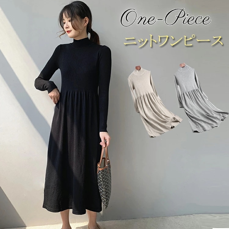 ニットワンピース レディース ワンピース ニット 秋冬 冬 きれいめ ロング セーター ニットワンピ 長袖 大きいサイズ ゆったり ロング丈 ロングワンピ ニットウエア ミモレ あったか 伸縮 洗濯可
