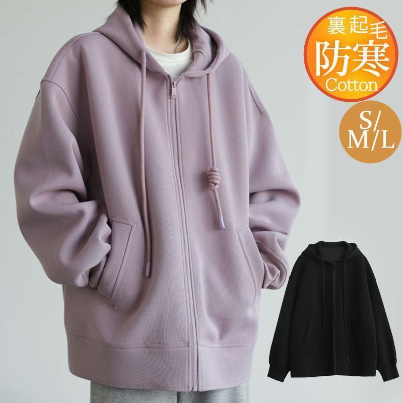 パーカー レディース 裏起毛 フード付き トップス 無地 長袖 前開き シンプル カジュアル 暖かい ゆったり 通勤通学 おしゃれ プレゼント 秋冬