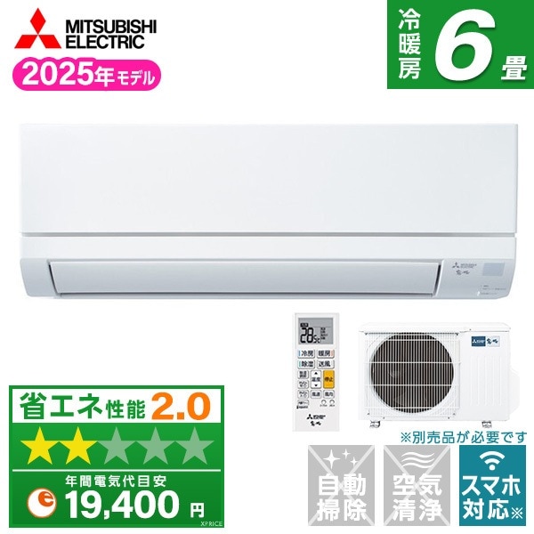 MSZ-GV2225-W ピュアホワイト 霧ヶ峰VGシリーズ エアコン (主に6畳用)
