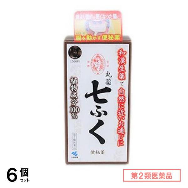 第２類医薬品 丸薬 七ふく 1500粒 6個セット