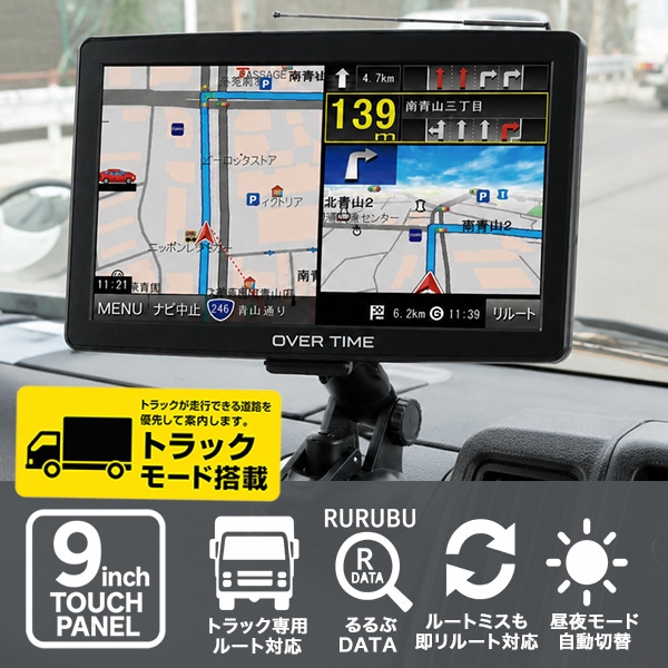 カーナビ ポータブルナビ 9インチ 2026年版最新地図搭載 トラックモード ワンセグ 静電容量式タッチパネル microSD対応 12V 24V 車載ナビ OT-TN913N