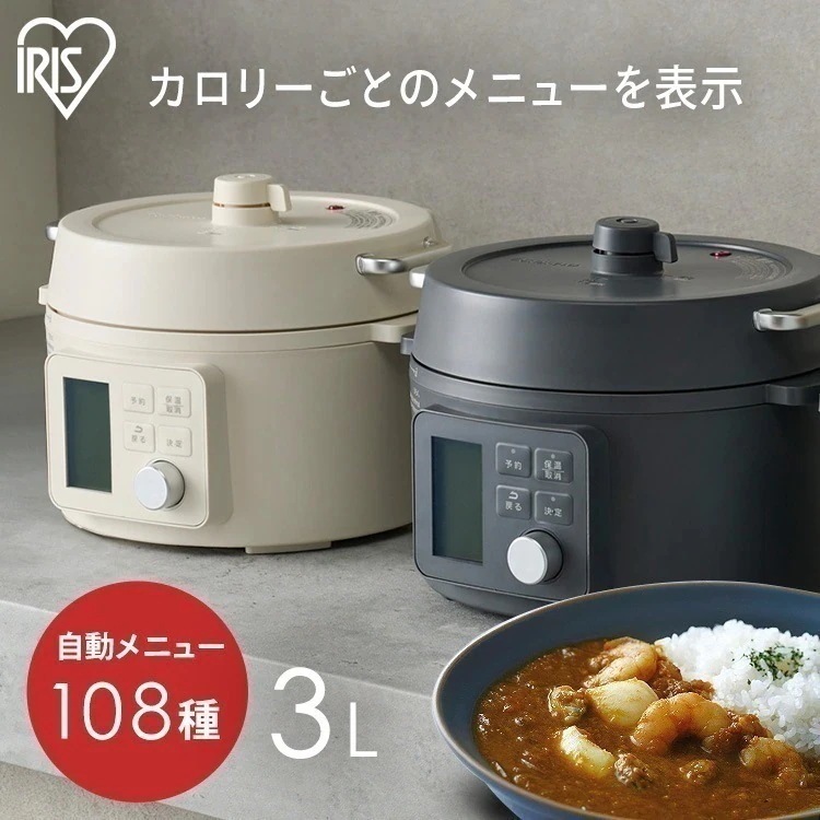 電気圧力鍋 3l 炊飯器 自動調理鍋 自動 電気鍋 グリル鍋 保温 スロークッカー ほったらかし おしゃれ 北欧 3L アイボリー グレー アイリスオーヤマ PMPC-MB3