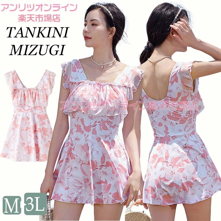 ピンク レディース 水着 ママ水着 韓国 体型カバー 露出控え 大きいサイズ ファッション 温泉 ボヘミアン 総柄 ママ水着 花柄 総柄 ハワイアンス ワンピース ぴったり カジュアル 花柄 可愛い