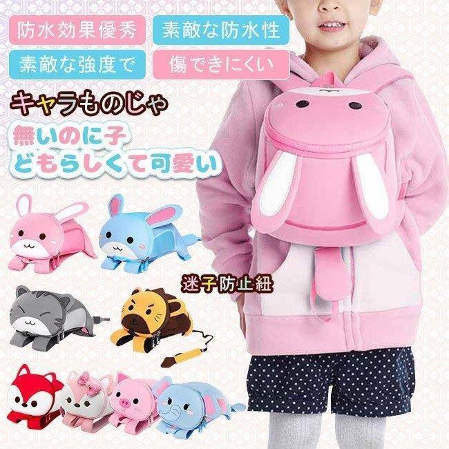 ベビーリュック 迷子紐付きリュック 子供 リュック バッグ 通園 迷子 赤ちゃん 安全 外出用 ベビー 男の子 女の子 ハーネス付き 紛失防止 動物 ネコ