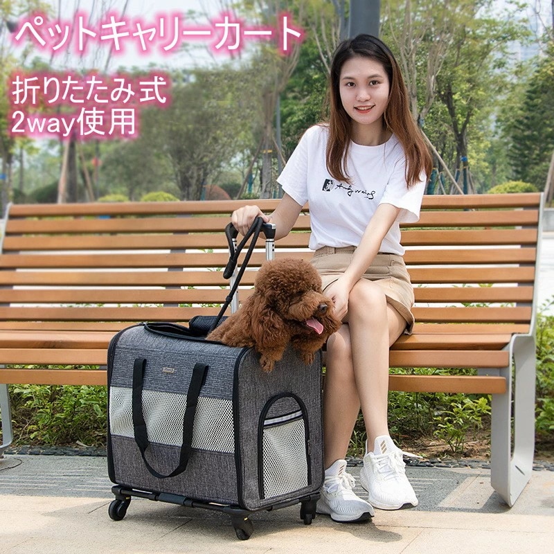 お値下げしましたキャリーカート 折りたたみ ペットカート 猫 犬 リュック カート ペットバッグ キャリーリュック キャリーカート 犬 猫 ペットキャリー 手提げ リュック 安定 小型犬 中型犬 猫