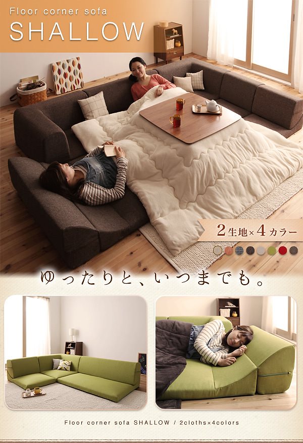 フロアコーナーソファSHALLOWシャロウ プレーン レッド