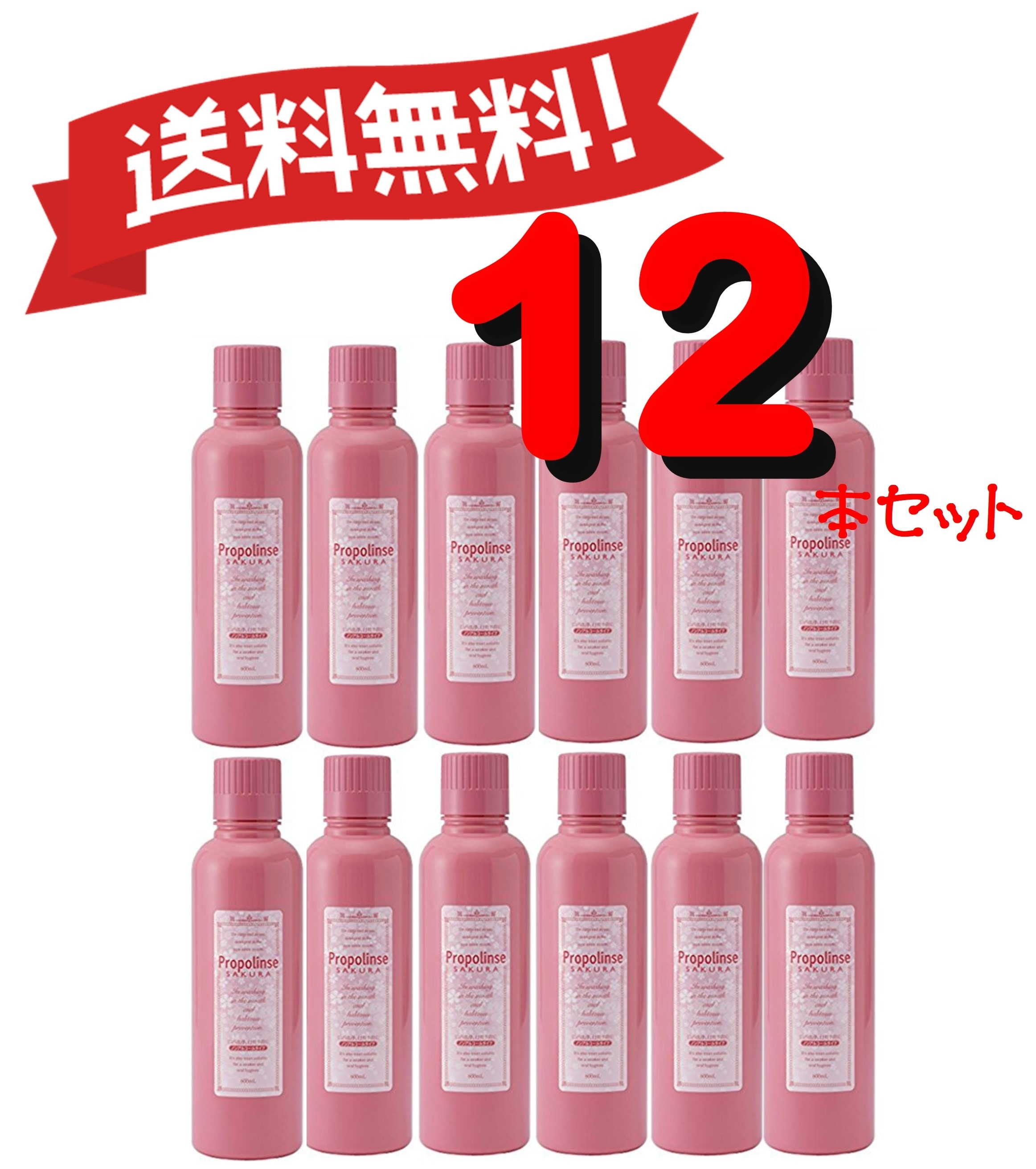 【１２本セット】プロポリンスさくら( 600mL ) 4966680246977-12