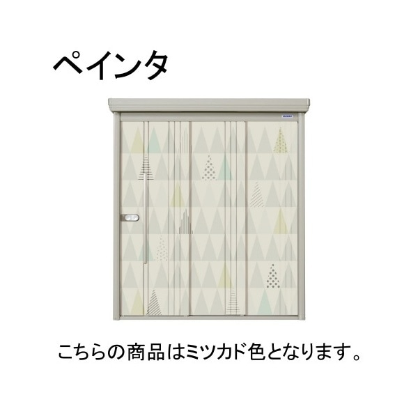 ミツカド PEINTE(ペインタ) 中・大型物置 一般型/標準柱 背面棚 メーカー直送