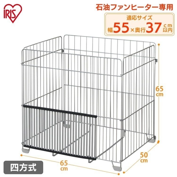 ストーブガード ヒーターガード 大型 ペット やけど防止 赤ちゃん ベビー ファン FTE-650N ストーブ 安全 用品 キッズ やけど 四方式 サークル サークル ストーブ　メガ