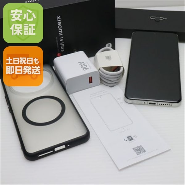 新品同様 SIMフリー Xiaomi 14 Ultra ホワイト スマホ Xiaomi 即日発送 土日祝発送OK 14