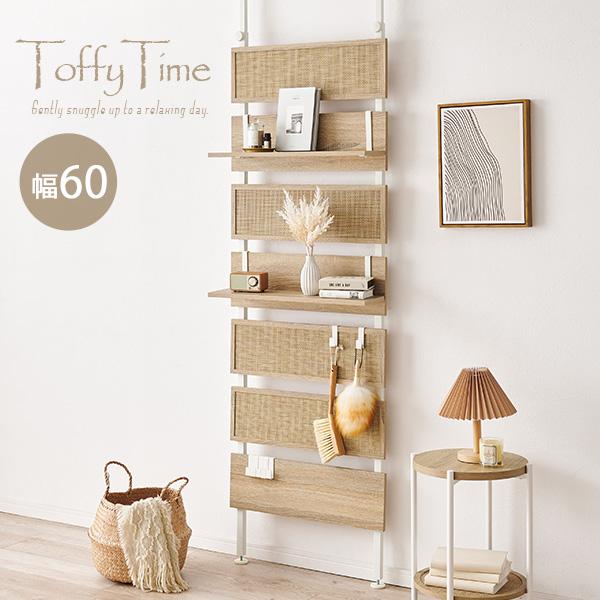 突っ張りラック 幅60cm 突っ張り棚 突っ張り棒 棚 壁面収納 突っ張り スリム キッチン おしゃれ ラック 韓国インテリア 壁面収納家具 トッフィ タイム Toffy
