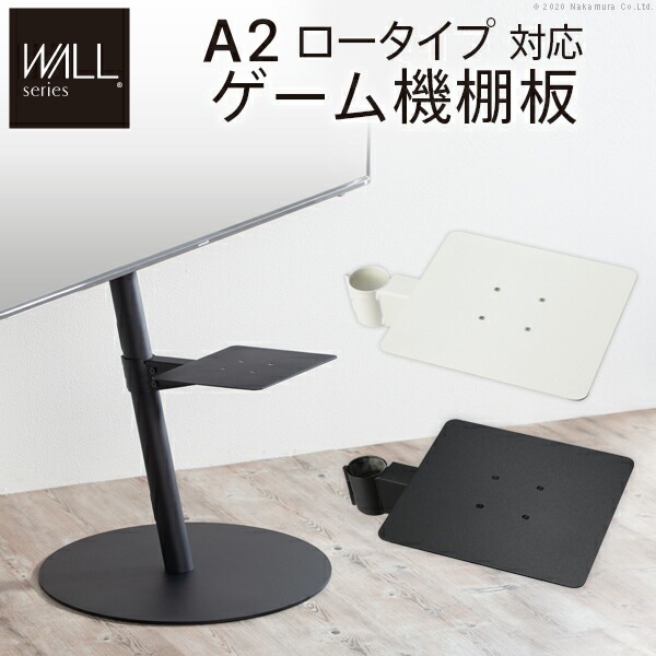 テレビ WALL TVSTAND anataIRO LARGE TYPE テレビスタンドWALL専用オプション anataIROレギュラー・ハイタイプ