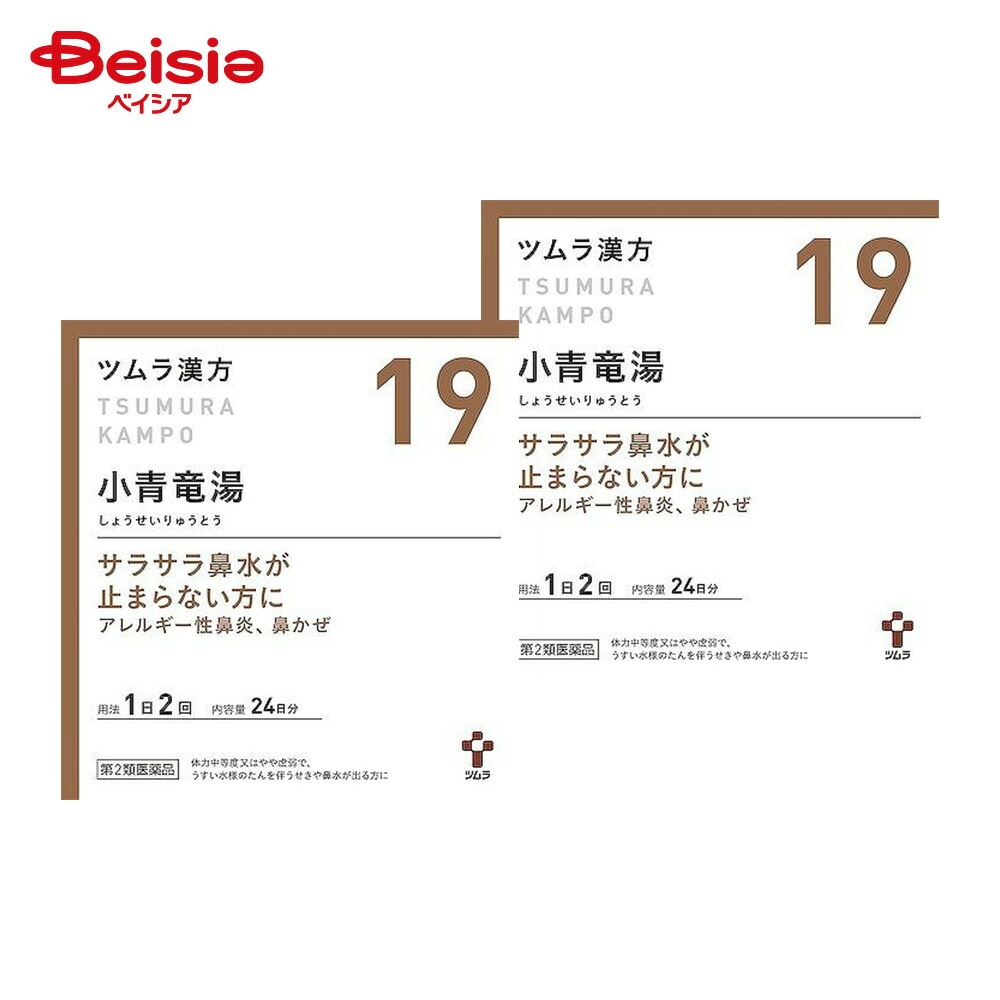【第2類医薬品】ツムラ漢方小青竜湯エキス顆粒 48包 2個 ツムラ 体力中等度又はやや虚弱で うすい水様のたんを伴うせきや鼻水が出るものの次の諸症 気管支炎 気管支ぜんそく 鼻炎 アレルギー性鼻炎
