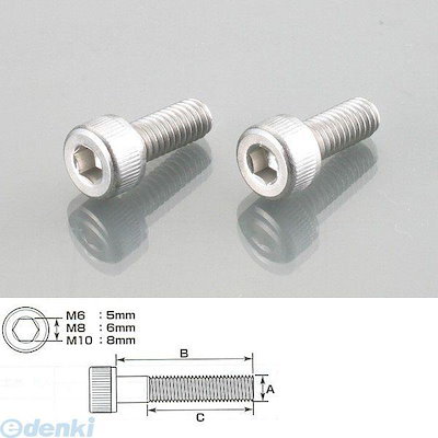 他サイト： キタコ KITACO 0900-100-10007 ＣＡＰボルト １０Ｘ５０ 090010010007の商品画像