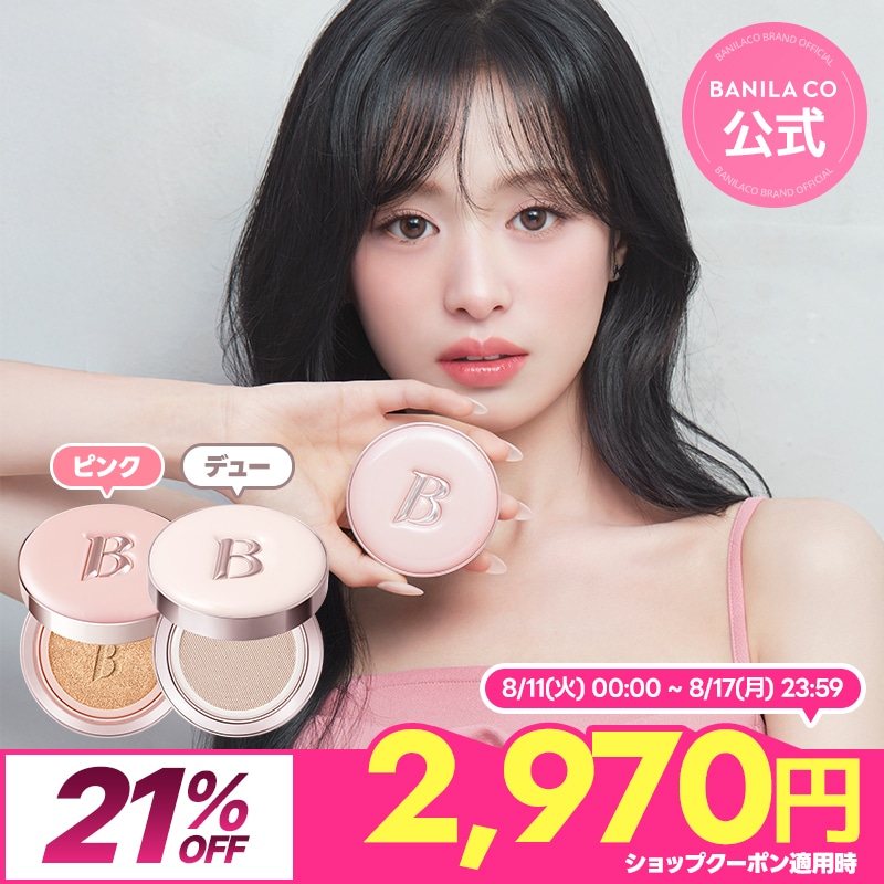 Qoo10] バニラコ 【限定エディション発売】エッセンススキン : ベース