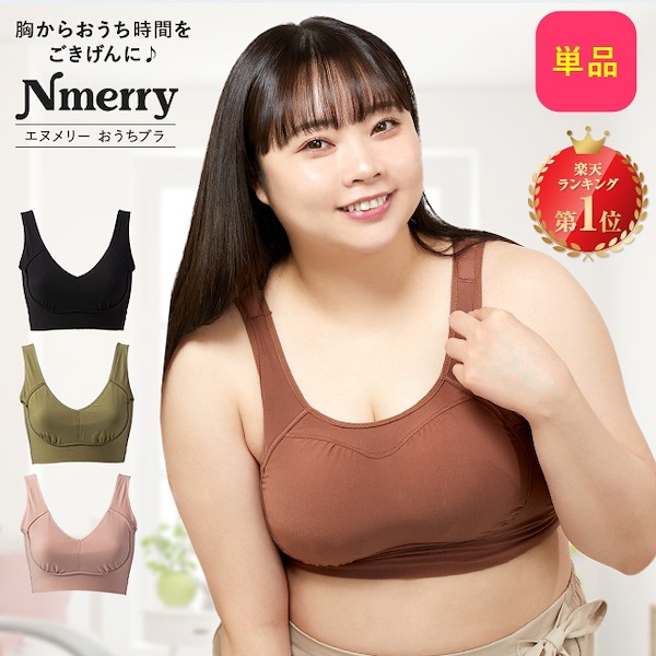 Qoo10 Nmerry Nmerry おうちブラ 無地 ナイトブ