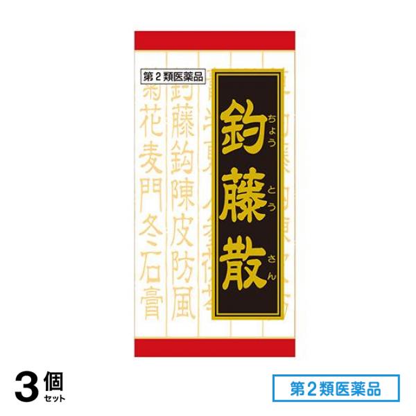第２類医薬品 T-67クラシエ 釣藤散料エキス錠 240錠 3個セット