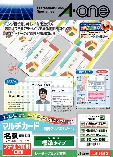（まとめ買い）マルチカード名刺LBP用両面標準 50入 51652 00012477 [x3]