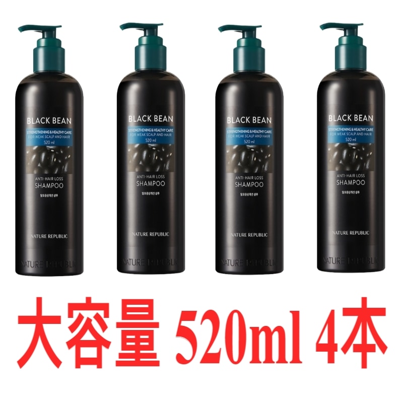 ブラックビーン 脱毛症 症状 緩和 頭皮ケア シャンプー 大容量 520ml 4本