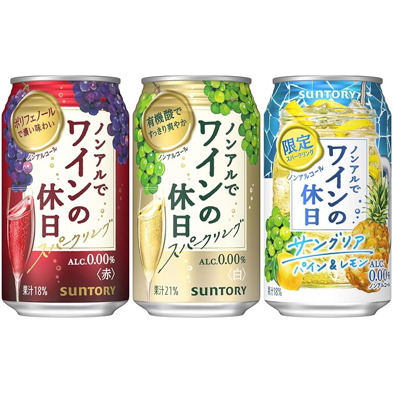 【ノンアルコールワイン】ノンアルでワインの休日 赤・白・サングリア パイン＆レモン 3種飲み比べセット[スパークリングワインテイスト ノンアルワイン 350ml×24本]