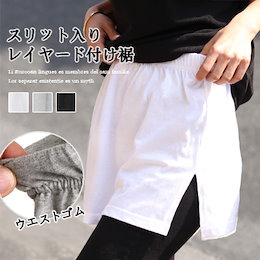 サイドスリット入り レイヤードスカート 韓国ファッションレディース レイヤードカットソー レイヤード付け裾 トップス つけ裾 重ね着風 無地 フリル 裾フレア フェイク シャツ