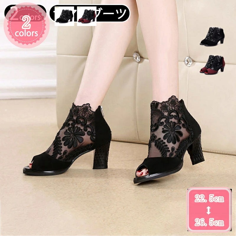 1000円OFFクーポン ブーツサンダル レディース ヒール 太ヒール ブーサン オープントゥ バックジップ 通気メッシュ 歩きやすい 軽量 夏ブーツ お洒落 可愛い 大人 カジュアルサンダル パーテ