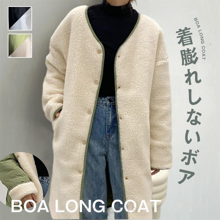 「新品」48h激安挑戦コート レディース アウター ボアジャケット ロングコート 両面用 上着 羽織り 長袖 ロング 大きいサイズ ゆったり 秋 冬 ボアアウター