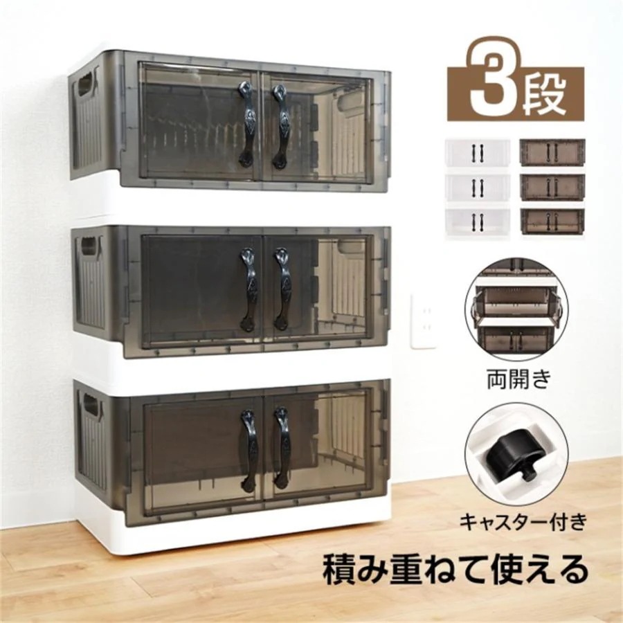2枚購入で 2oo円FF!4月の収納ボックス 3段 横開き 衣類 書類 透明 3個セット 両開き 観音開き 折りたたみ キャスター付き 収納コンテナ 収納ケース フタ付き プラスチック 押し入れ収納