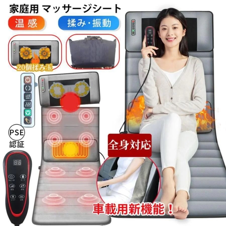 マッサージシート 寝ながらマッサージ器 全身 首 肩 腰 尻 マッサージ枕 ネックマッサージャー マッサージチェア マッサージ機 父 母 敬老の日 AMGZ45
