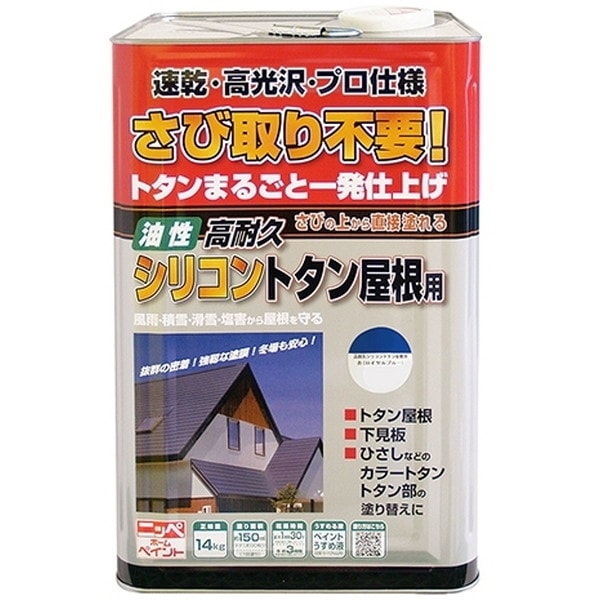 ニッペ 高耐久シリコントタン屋根用/ 青(ロイヤルブルー) 14kg メーカー直送