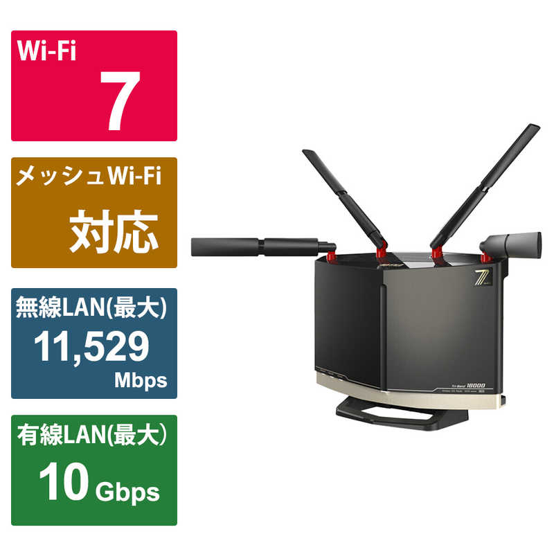 BUFFALO　Wi-Fi 7 対応 フラッグシップトライバンドモデル(11529＋5764＋688Mbps) 　WXR18000BE10P